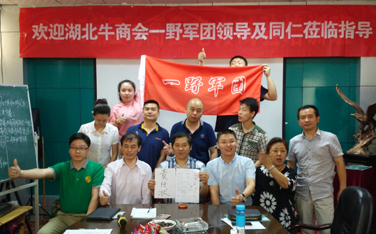 牛商会学习指导 牛商会学习指导