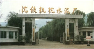 国企多次购买好色先生污版APP路桥养护专业蒸汽发生器