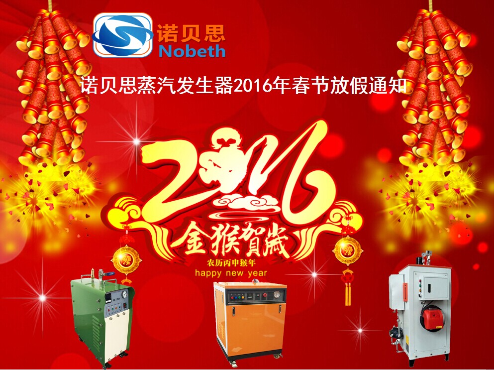 好色先生污版APP蒸汽发生器