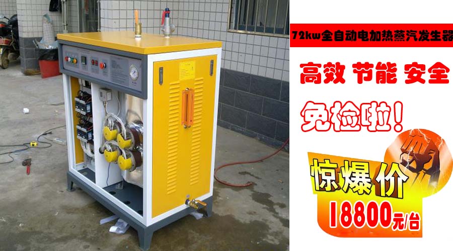 72kw全自动好色先生IOS破解版价格表