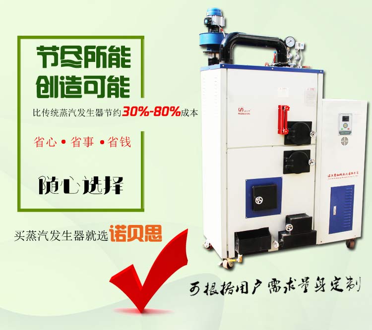 生物质颗粒锅炉取代燃煤工业锅炉的节能性分析 生物质颗粒锅炉取代燃煤工业锅炉的节能性分析
