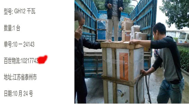 好色先生污版APPGH12千瓦电蒸汽发生器