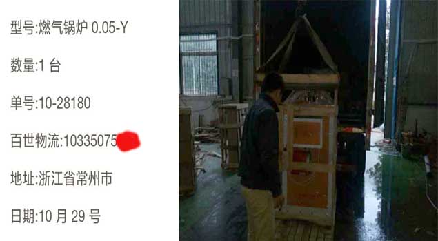 好色先生污版APP燃气蒸汽锅炉0.05-Y 