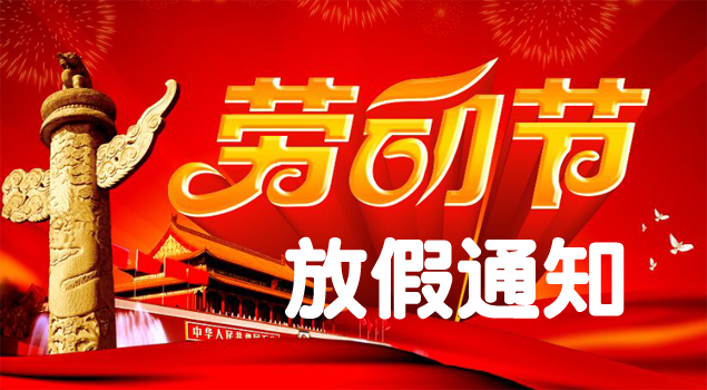 五一.png 五一.png