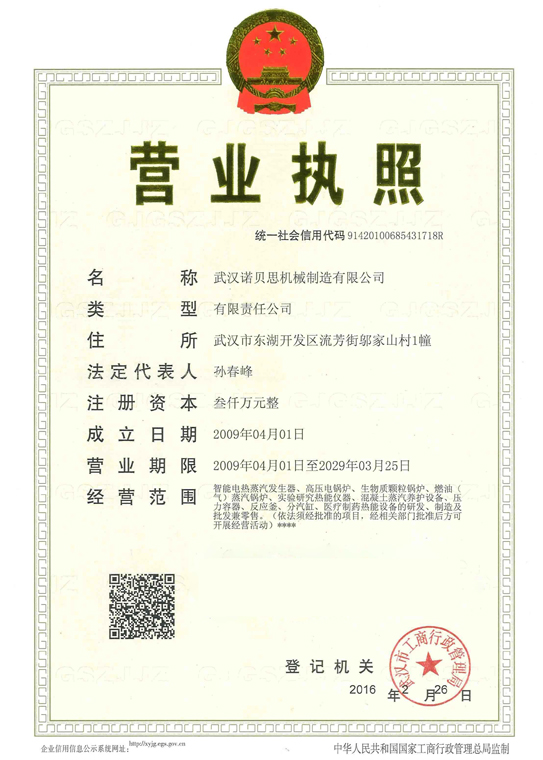 好色先生污版APP营业执照