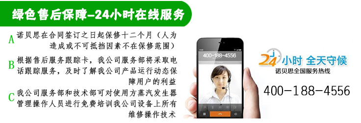 好色先生污版APP蒸汽发生器售后