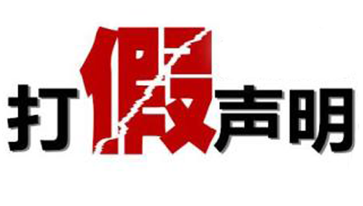 好色先生污版APP打假声明 好色先生污版APP打假声明