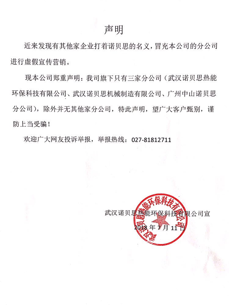 好色先生污版APP打假声明