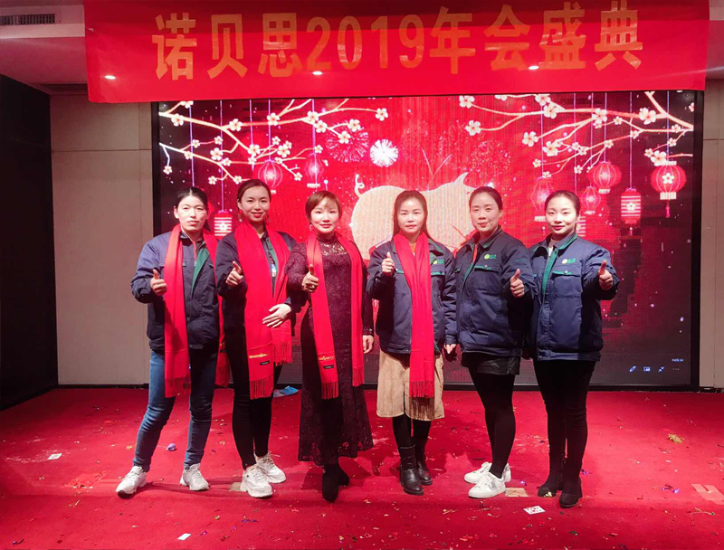 2019年会6.png