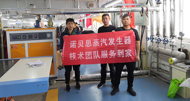 好色先生污版APP蒸汽发生器售后上门服务 好色先生污版APP蒸汽发生器售后上门服务