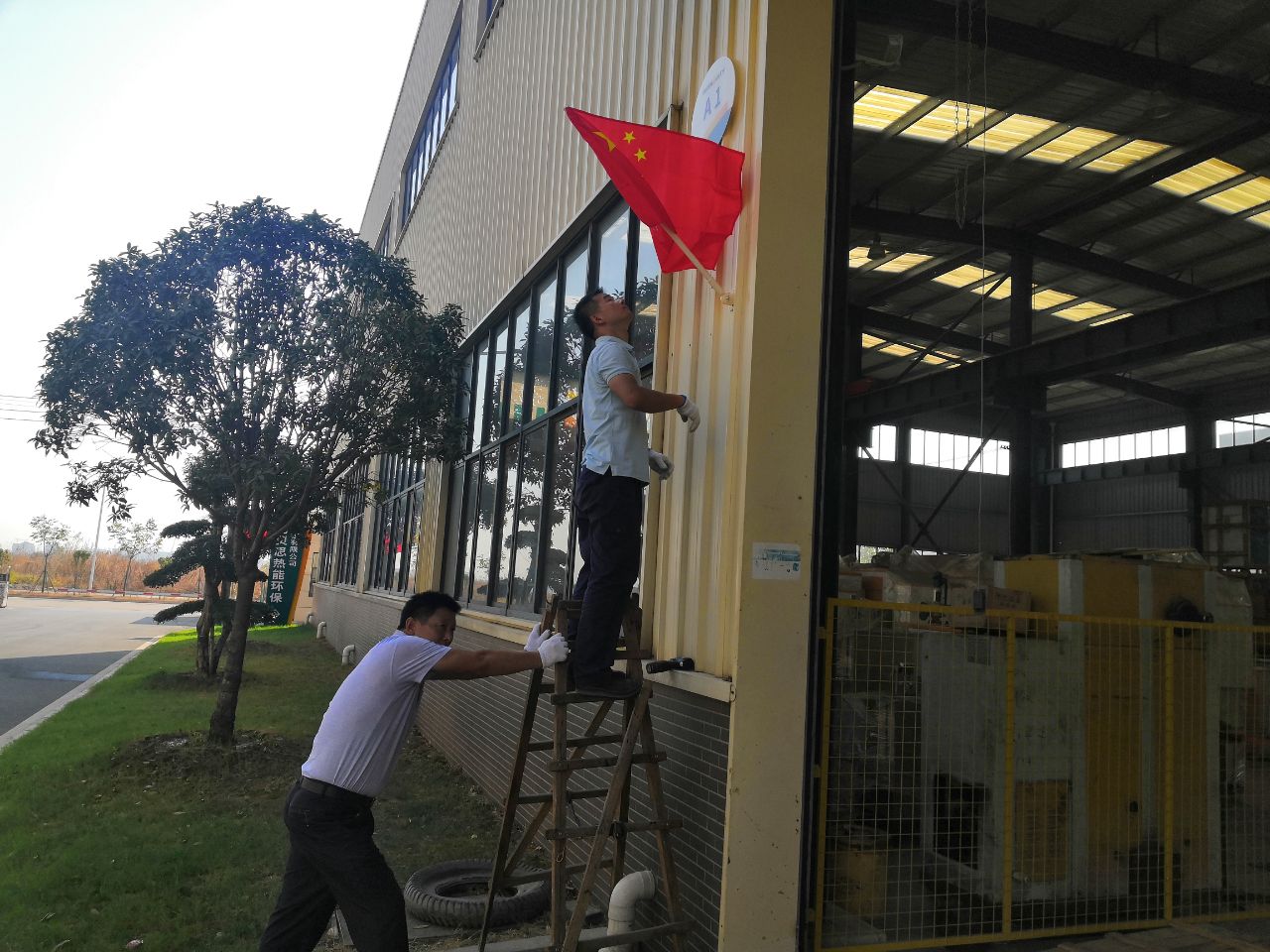 好色先生污版APP员工为厂区插上国旗 好色先生污版APP员工为厂区插上国旗