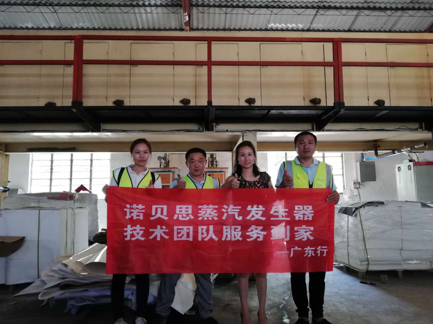 瓦楞纸厂负责人与好色先生污版APP技术人员合影 瓦楞纸厂负责人与好色先生污版APP技术人员合影