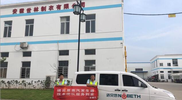 服装厂用蒸汽发生器 服装厂用蒸汽发生器