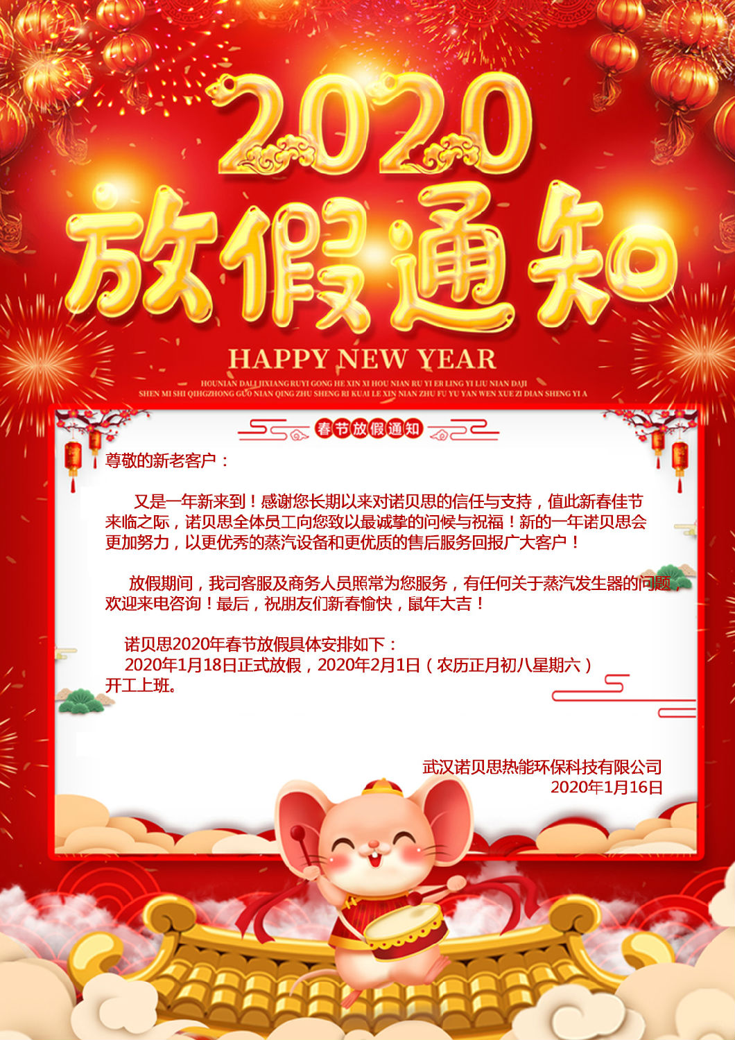 好色先生污版APP2020年放假通知 好色先生污版APP2020年放假通知