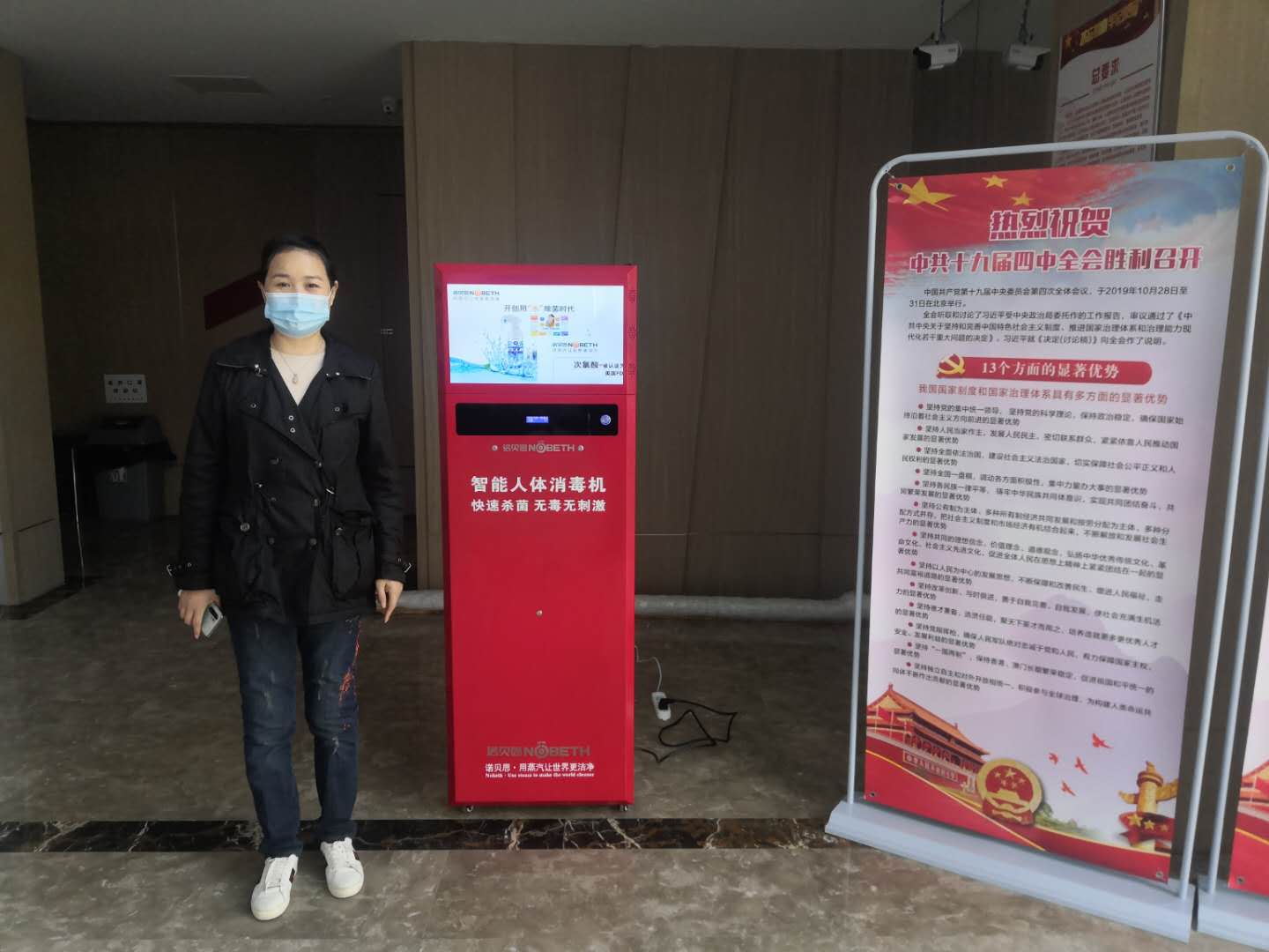国企信得过的品牌，好色先生污版APP智能人体消毒机