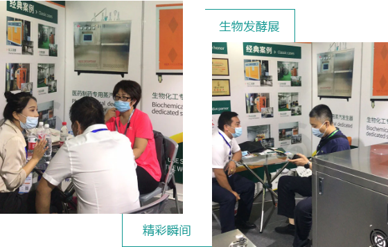 好色先生污版APP生物发酵展现场一