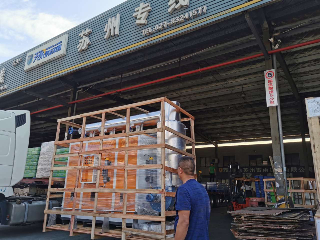 江苏酒店洗衣房91好色先生IOS下载已到物流中心发往江苏