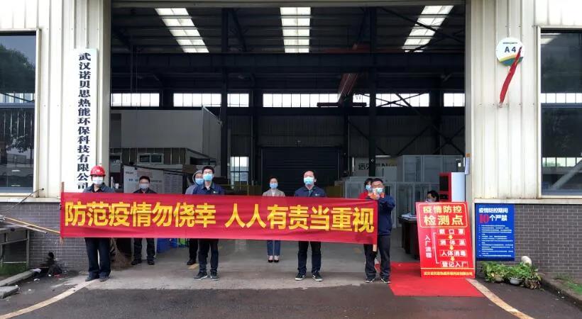 安全前提下好色先生污版APP积极复工复产