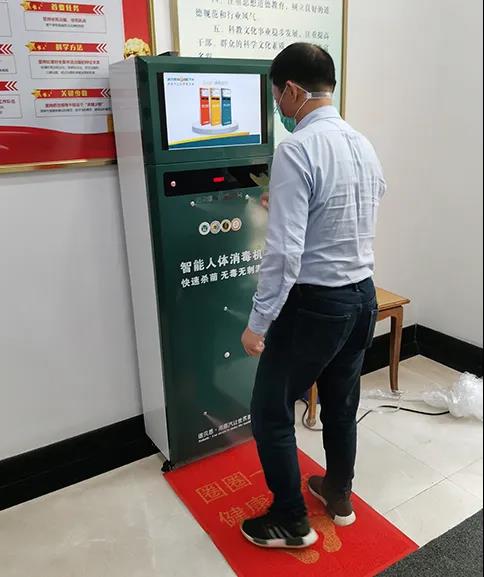 好色先生污版APP人体消毒机被应用一