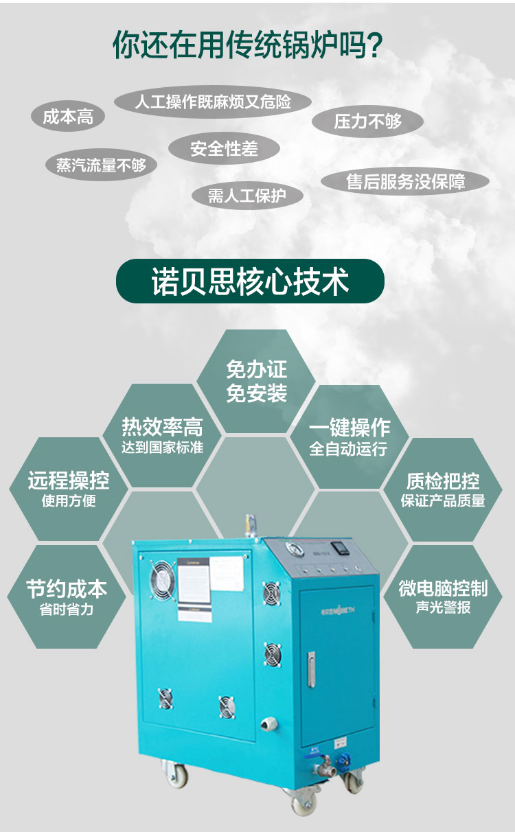 好色先生污版APP高温清洗蒸汽发生器核心技术