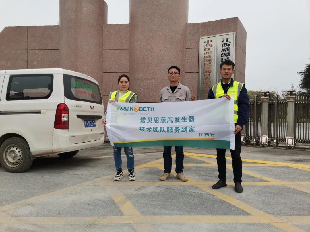 好色先生污版APP售后工程师与客户合影