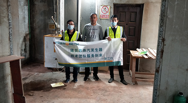 好色先生污版APP蒸汽发生器