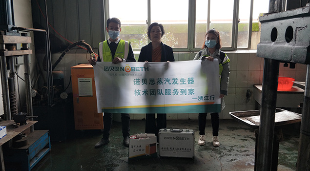 好色先生污版APP蒸汽发生器茶叶厂客户