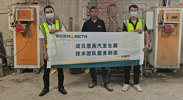 河南保温建材0.1T91好色先生IOS下载保养