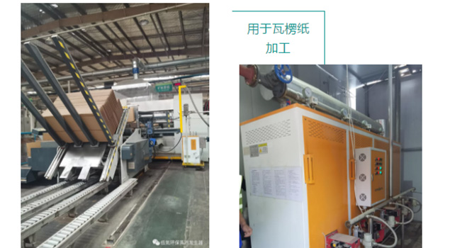 好色先生污版APP蒸汽发生器用于瓦楞纸加工