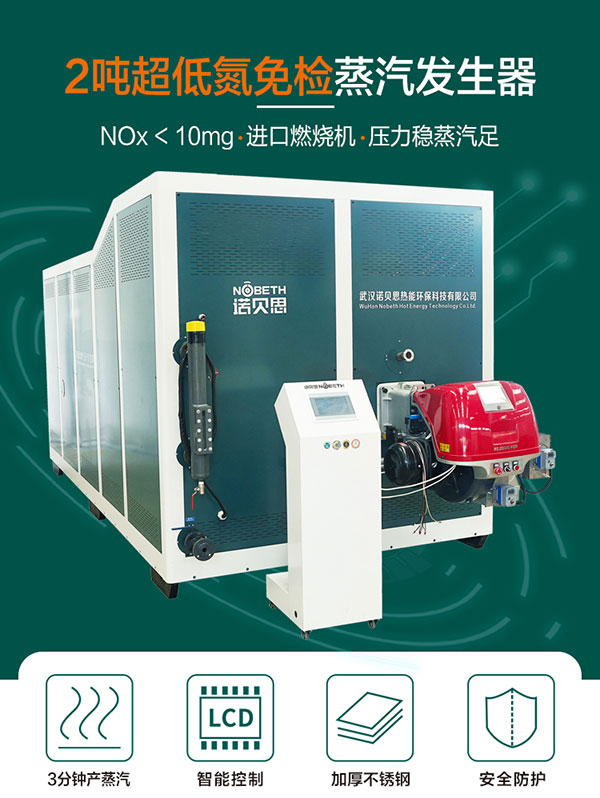 2吨燃气蒸汽锅炉优势 2吨燃气蒸汽锅炉优势