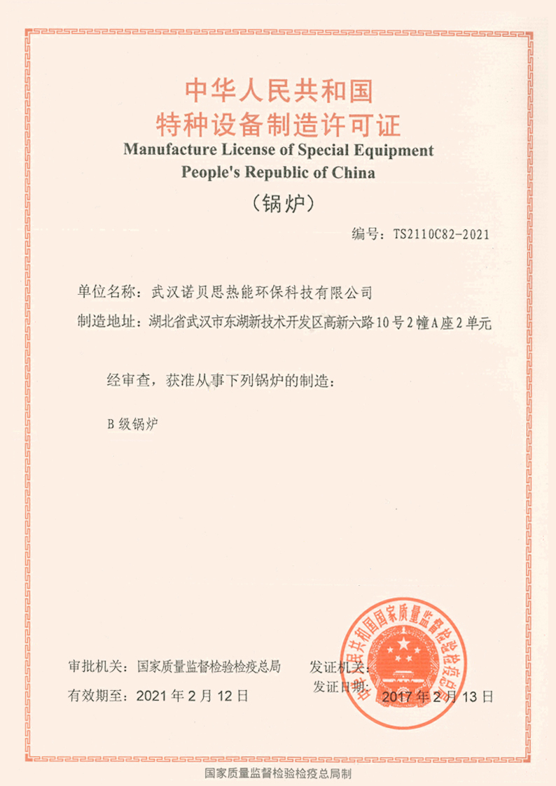 锅炉设计资质有哪些 锅炉设计资质有哪些