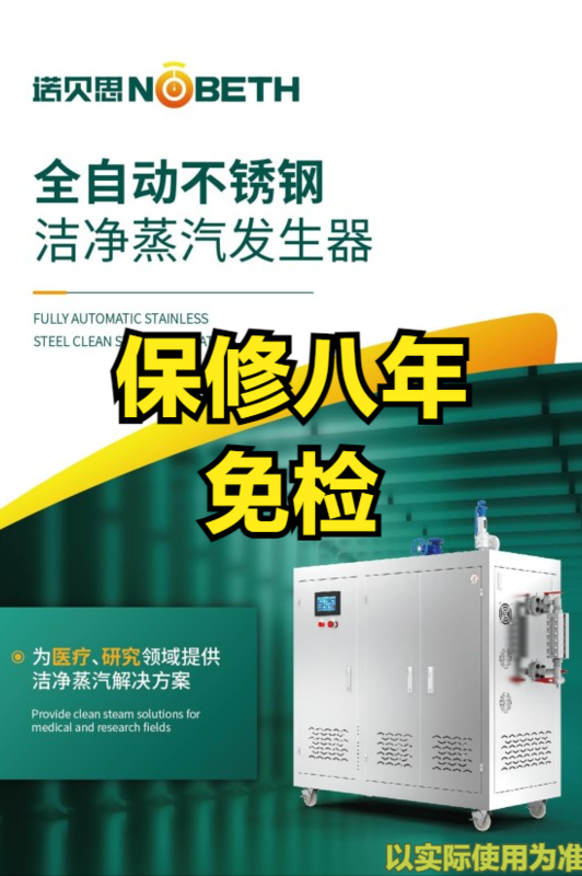 全自动洁净p图版.png 全自动洁净p图版.png