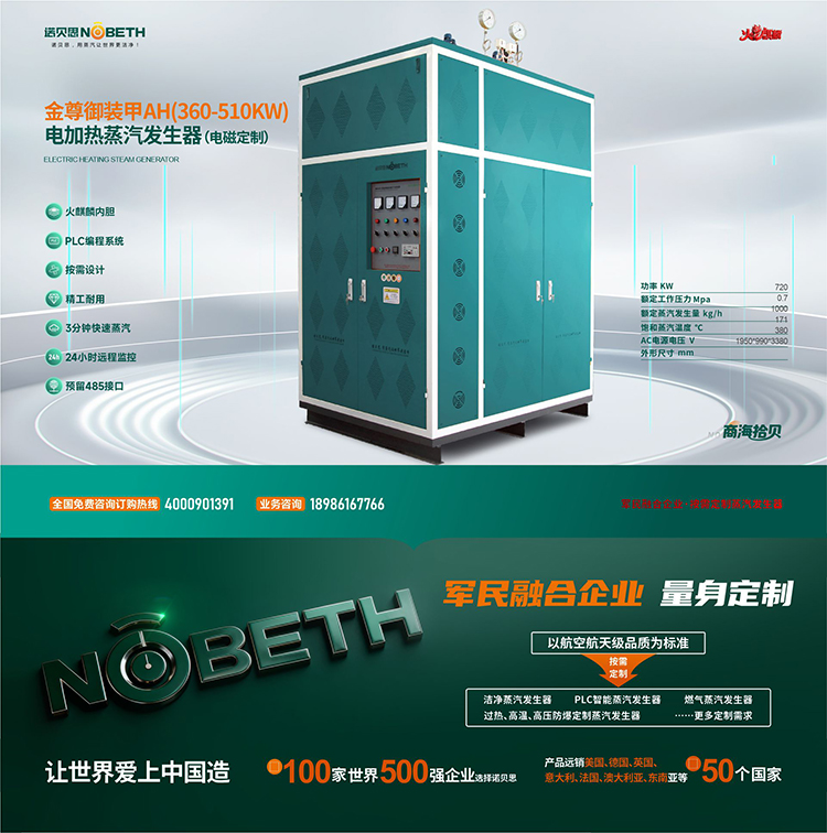 5-1 金尊御装甲AH(360-510KW).jpg