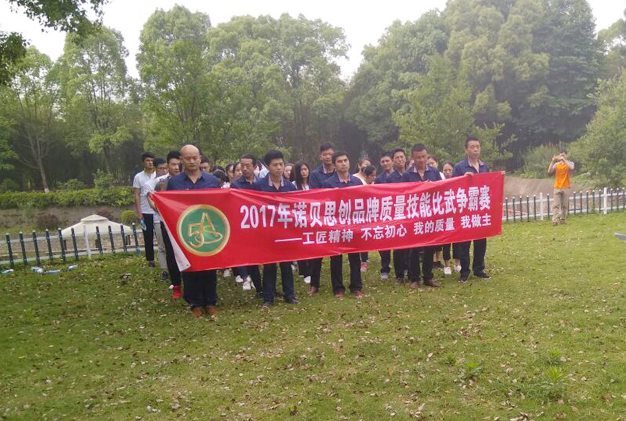 好色先生污版APP户外拓展活动