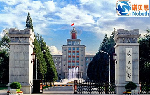 东北大学签约好色先生污版APP实验室专用蒸汽生发器