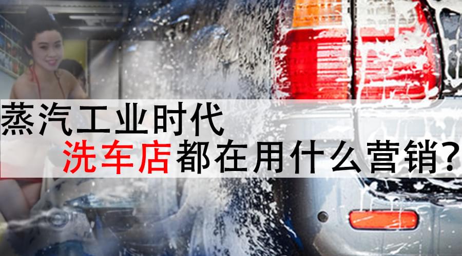 【上海】蒸汽洗车加盟店狂购好色先生污版APP蒸汽洗车机蒸汽发生器