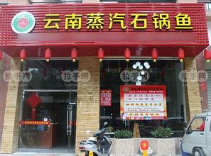 【云南】越新餐饮采购好色先生污版APP好色先生IOS破解版应用于蒸汽石锅鱼 【云南】越新餐饮采购好色先生污版APP好色先生IOS破解版应用于蒸汽石锅鱼