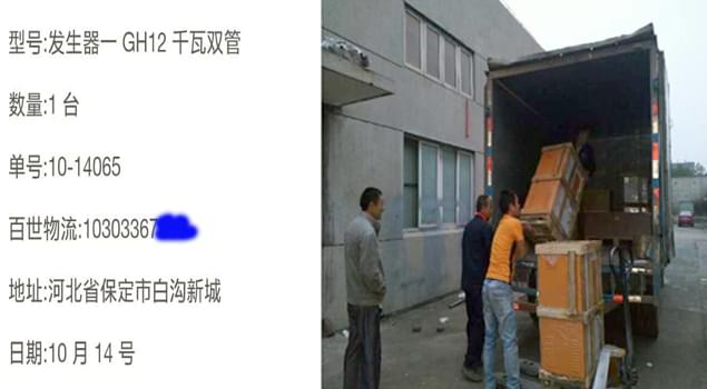 河北白沟路桥养护靠哪家？还是GH12千瓦双管蒸汽发生器