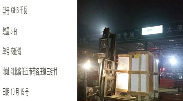 NBS-GH6千瓦好色先生IOS破解版批量进入河北苟各庄镇