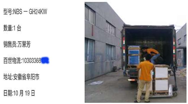 安徽阜阳公路养护还是NBS-GH24kw蒸汽发生器牛！