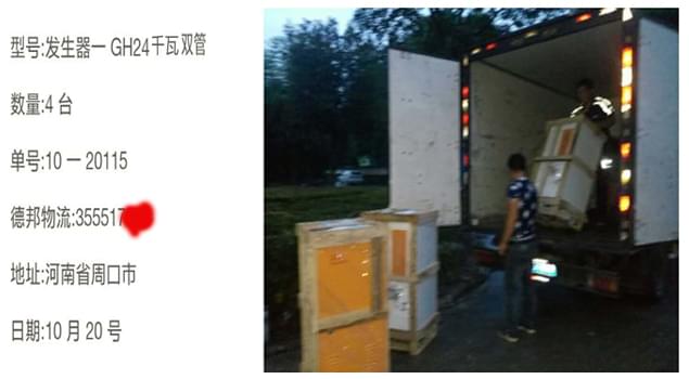 4台GH24千瓦蒸汽发生器并用，化工行业生产值翻番！