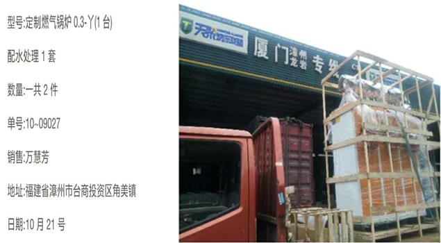 好色先生污版APP燃气锅炉与水处理器结合，化工行业从此效益飙升