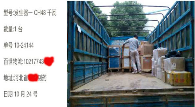 48千瓦蒸汽发生器用于制药行业，河北制药效率提高一大截