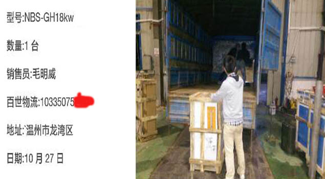 蔬菜大棚采用18kw蒸汽发生器，温州龙湾蔬菜好吃又健康