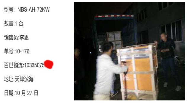 72kw电蒸汽发生器配套乳化机，天津化妆品细腻有质感