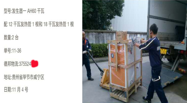 贵州制药蒸汽发生器还是电加热的好！