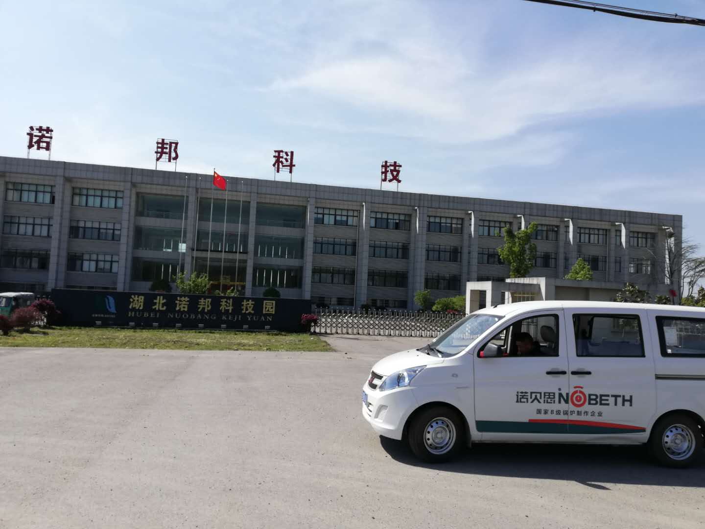 好色先生污版APP蒸汽发生器配套能源公司热水罐烧水案例