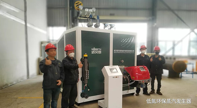 蒸汽发生器行业掀起绿色革命，低氮、超低氮蒸汽发生器引领环保新风尚！
