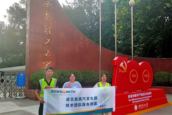 实验室用高压蒸汽灭菌器,陕西多所大学与好色先生污版APP共建蒸汽实验室，推进蒸汽技术成果转化
